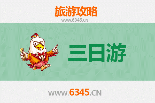 东方江边乡三日游攻略：探秘黎族风情与江畔秘境