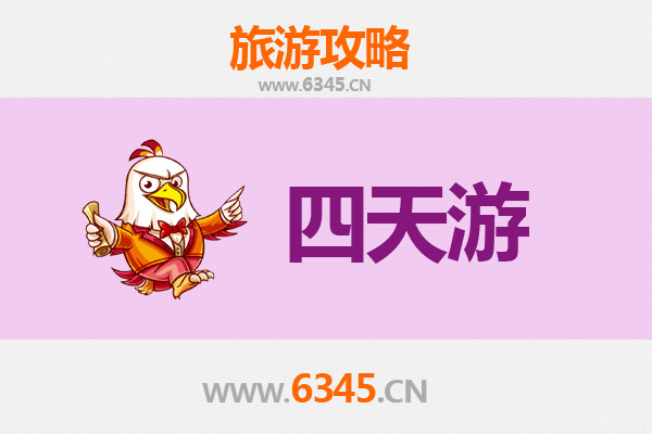 东方江边乡四天三夜深度游攻略：探索自然与人文的完美融合