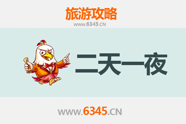 东方江边乡两天一夜深度游攻略：自然与人文的完美邂逅